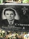 Захоронение ID 1273543