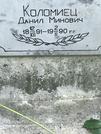 Захоронение ID 1273554