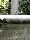Захоронение ID 1273556