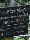 Захоронение ID 1273563