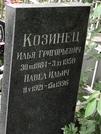 Захоронение ID 1273591