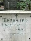 Захоронение ID 1273598