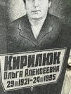 Захоронение ID 1273603