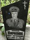 Захоронение ID 1273604