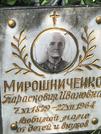 Захоронение ID 1273680