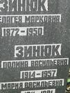 Захоронение ID 1273684