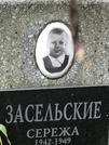 Захоронение ID 1273706