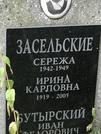 Захоронение ID 1273708
