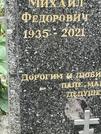 Захоронение ID 1274806