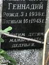 Захоронение ID 1273713