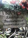 Захоронение ID 1273715