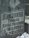 Захоронение ID 1273730