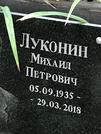 Захоронение ID 1273732