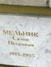 Захоронение ID 1273739