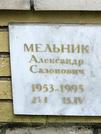 Захоронение ID 1273745