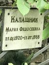 Захоронение ID 1273747