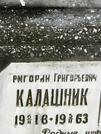 Захоронение ID 1273750