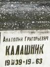 Захоронение ID 1273751