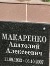 Захоронение ID 1273763