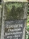 Захоронение ID 1273781