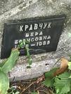 Захоронение ID 1273782