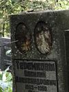 Захоронение ID 1273786