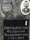 Захоронение ID 1273819