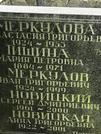 Захоронение ID 1273830