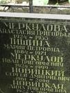 Захоронение ID 1273831
