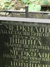 Захоронение ID 1273833