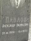 Захоронение ID 1273921