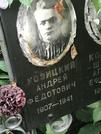 Захоронение ID 1273929