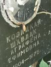 Захоронение ID 1273932