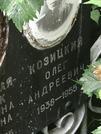 Захоронение ID 1273934