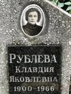Захоронение ID 1273940