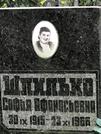Захоронение ID 1273964