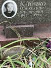 Захоронение ID 1273975