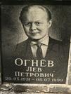 Захоронение ID 1273984
