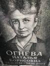 Захоронение ID 1273989