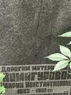Захоронение ID 1275007
