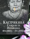 Захоронение ID 1274064