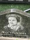 Захоронение ID 1274070
