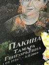 Захоронение ID 1274072