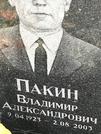 Захоронение ID 1274075
