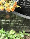 Захоронение ID 1274080