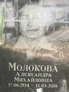 Захоронение ID 1274087