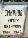 Захоронение ID 1274121