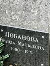 Захоронение ID 1274135