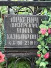 Захоронение ID 1274176