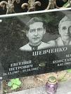 Захоронение ID 1274200